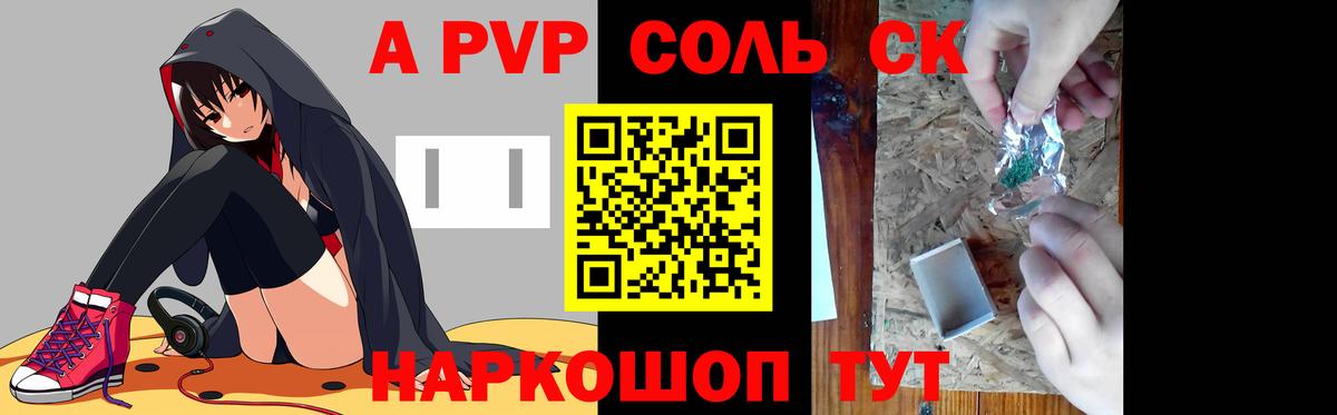 Alfa_PVP СК КРИС  Вход с VPN  Альфа ПВП  Alpha PVP Соль  Гагарин  Альфа ПВП VHQ 