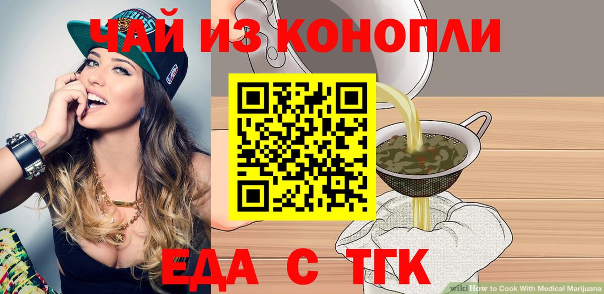 Cannafood конопля  Вход с VPN  Гагарин 