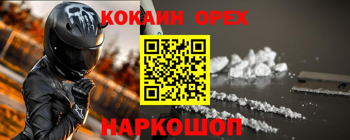 Кокаин VHQ  Кокаин  Гагарин  Кокаин Fish Scale  Вход с VPN 