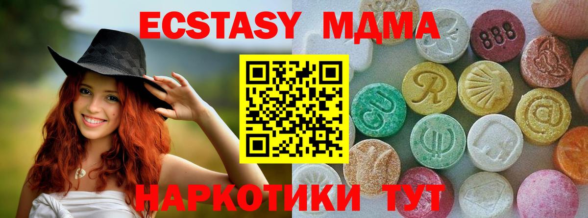 Экстази MDMA  нарко площадка телеграм  Вход с VPN  Гагарин  ЭКСТАЗИ 280мг 