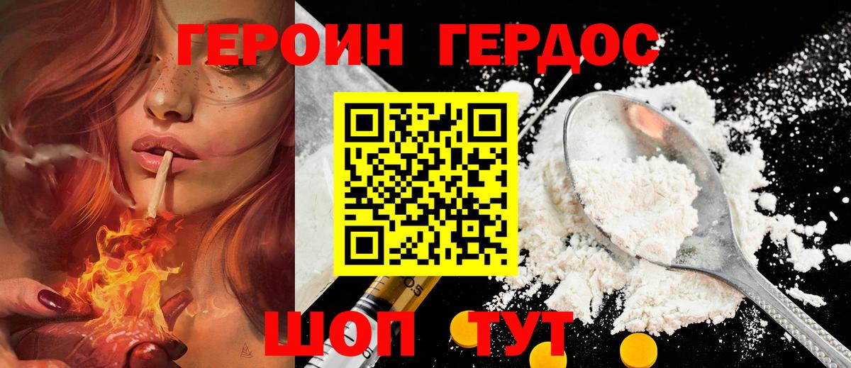 ГЕРОИН Афган  Вход с VPN  Гагарин 