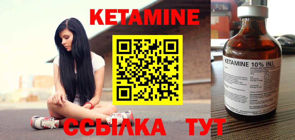 КЕТАМИН ketamine Гагарин