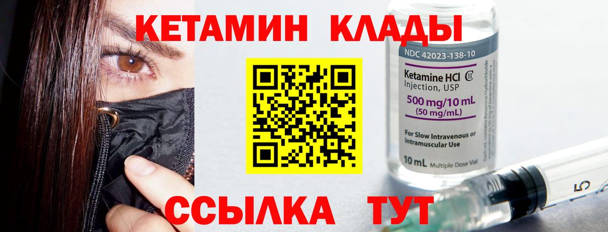 Кетамин ketamine  Вход с VPN  Гагарин 