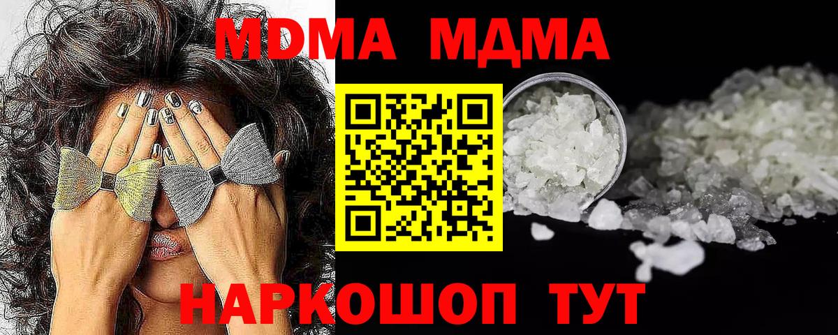 МДМА VHQ  Вход с VPN  Гагарин  MDMA VHQ 