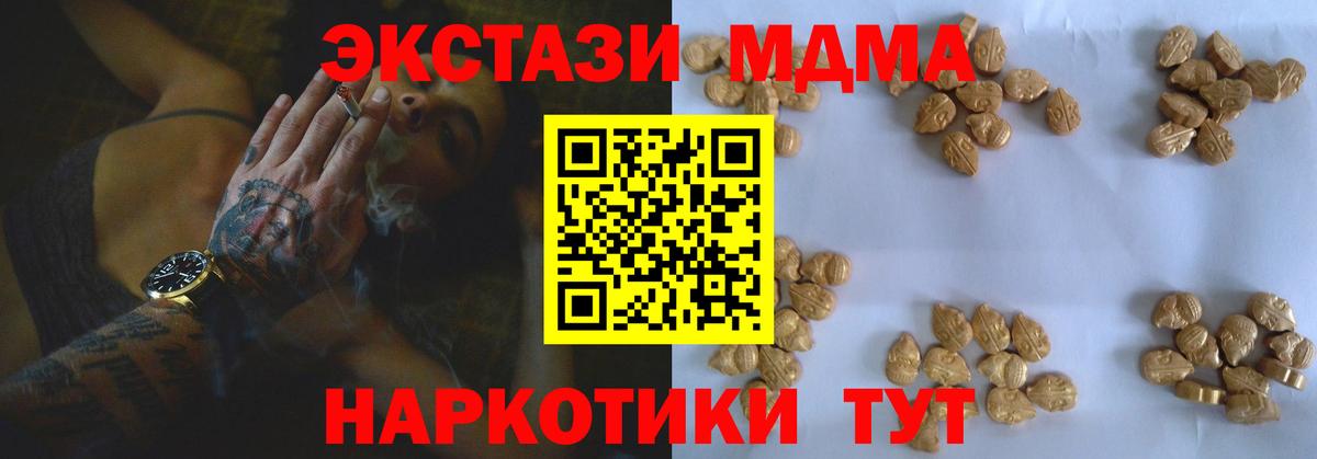 МДМА кристаллы Гагарин