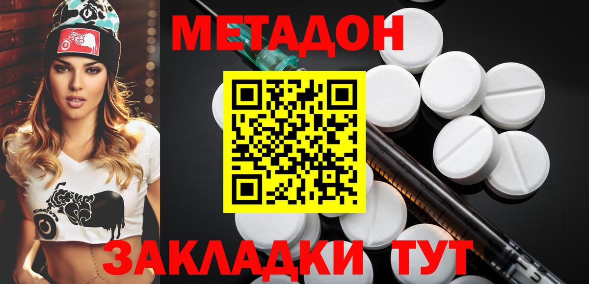 МЕТАДОН methadone  shop клад  Гагарин  Метадон кристалл  Вход с VPN 