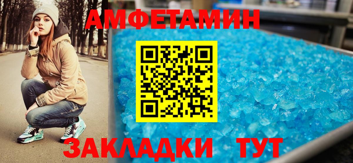 Первитин Methamphetamine Гагарин