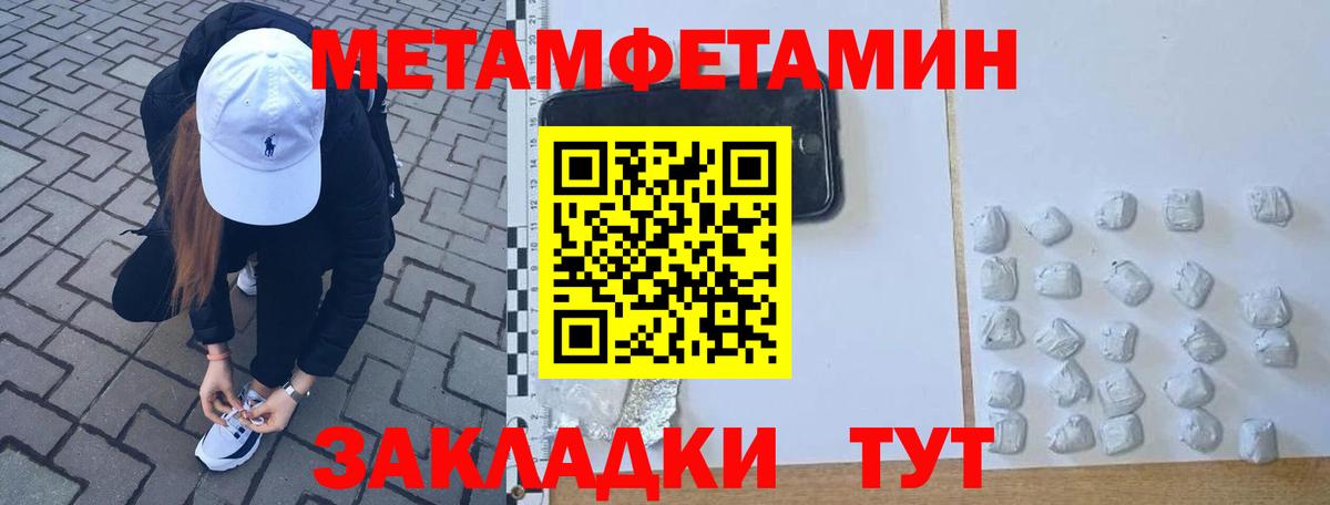 Гагарин  Метамфетамин винт  Вход с VPN 