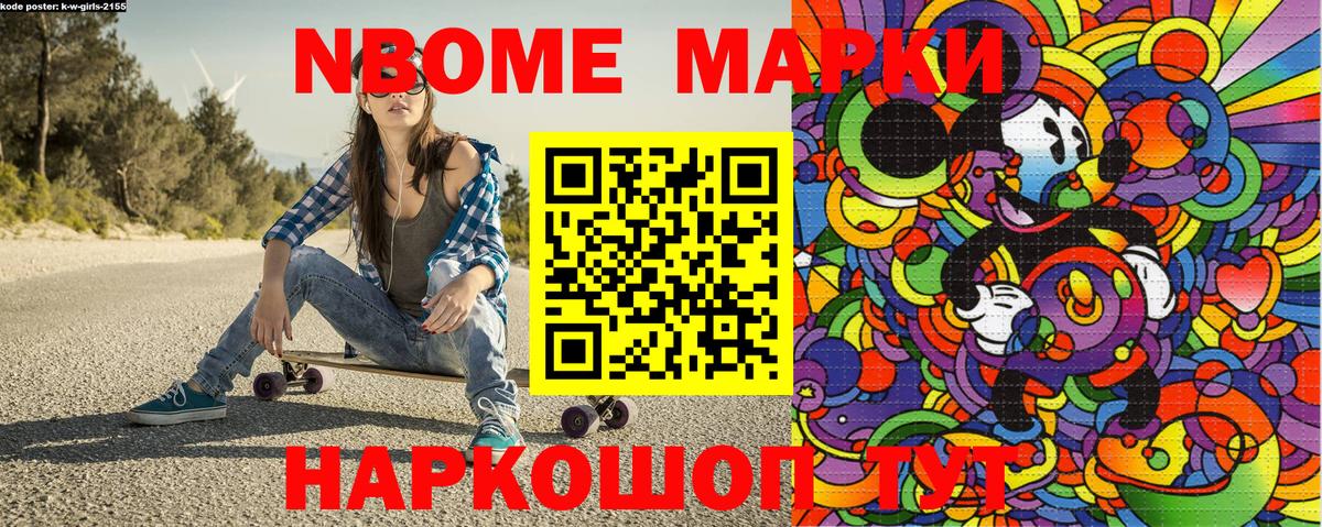 Марки 25I-NBOMe 1,8мг Гагарин
