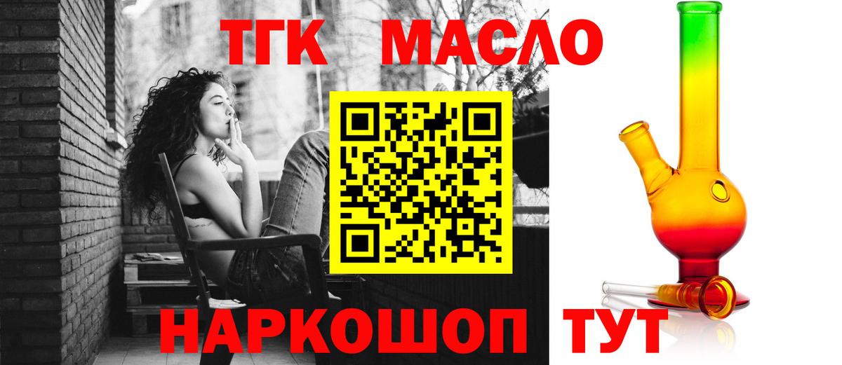 Гагарин  Дистиллят ТГК THC oil  Вход с VPN 